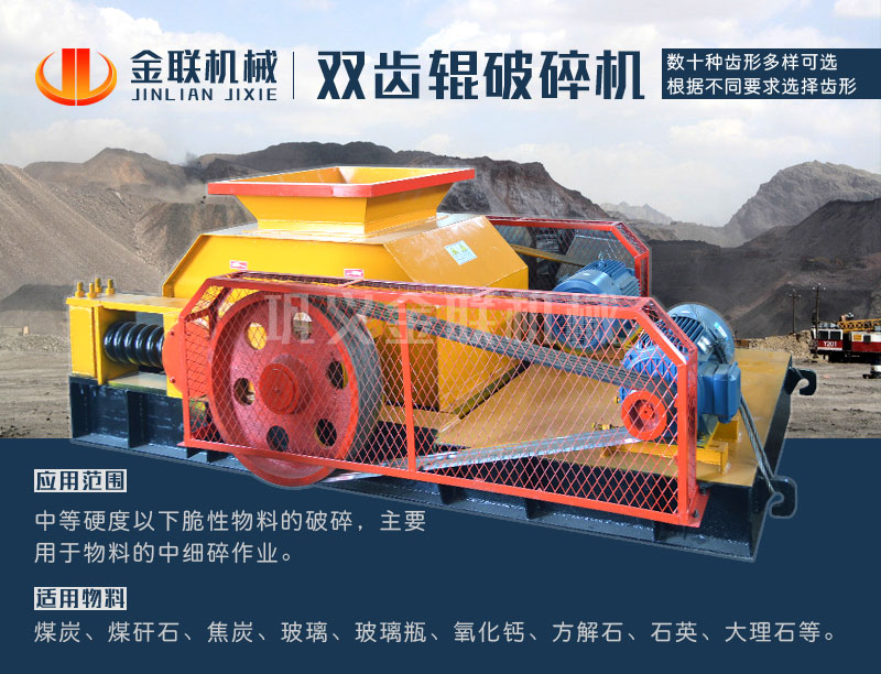 大型雙齒輥破碎機(jī)的價(jià)格是多少,有哪些合適的型號選擇? 大型雙齒輥破碎機(jī)的價(jià)格是多少,有哪些合適的型號選擇?